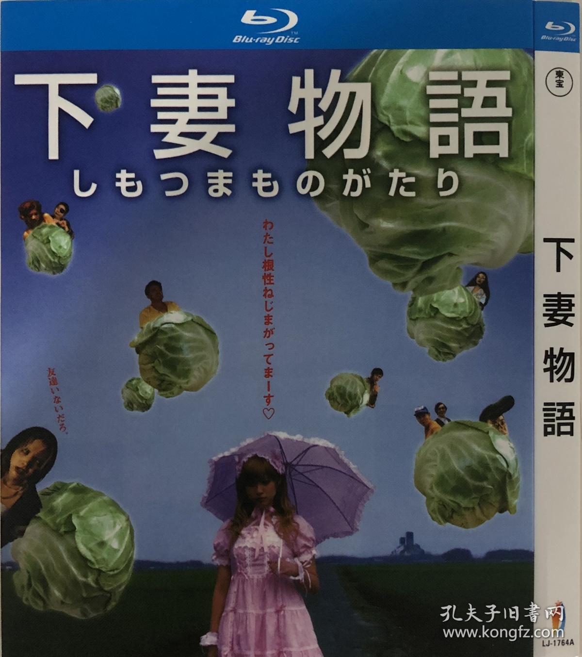 下妻物语 下妻物语