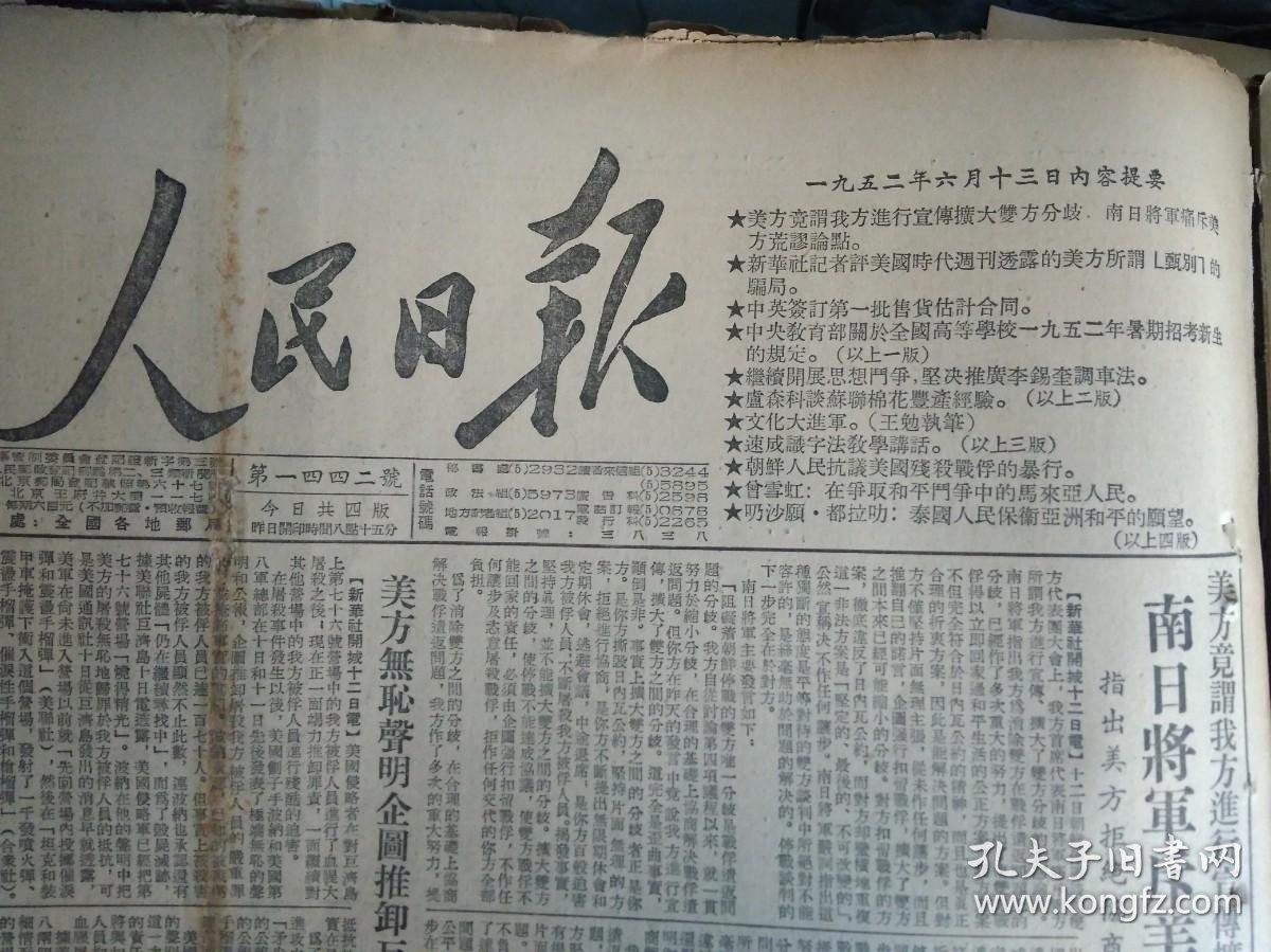 记解放军某部工程师张廷枬.