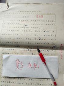 上海社会科学院、傅道慧手稿10页、五卅运动结束语，提及顾岐山，曾演新、10页