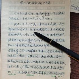 胡宗南追击红军由皖入陕,提及胡宗南,卫立煌,李默庵,蒋伏生,肖之楚