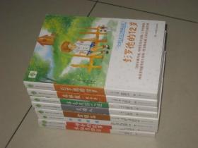 全球儿童文学典藏书系