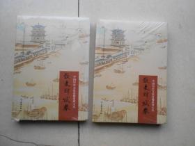 中国历史文化名楼系列文丛·散文辞赋卷（未拆封）发货照片其中一本