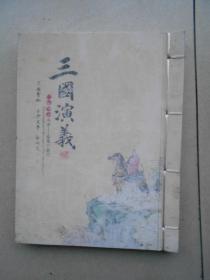 中国古典名著邮票珍藏册  三国演义（连环画）丝绸版