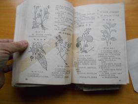 赤脚医生手册（品相不好）破损处有照片