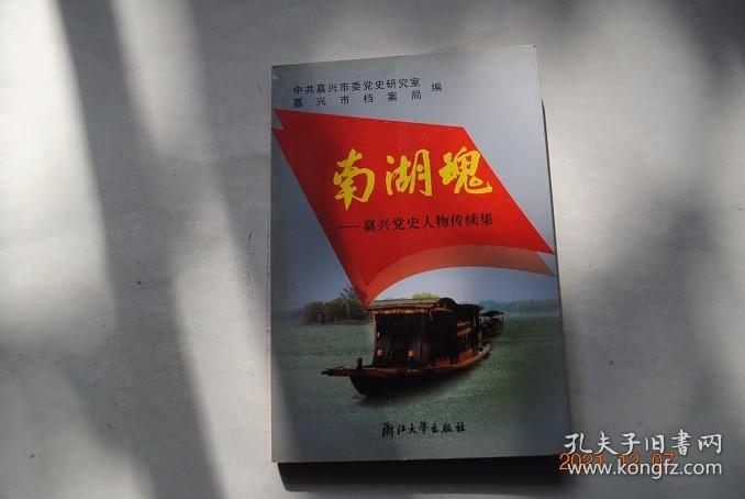 虞仞千,丁国荣,钟克,马政三,陈慕天,计欲追,施阿钊,张隅江,黄炎,吴清