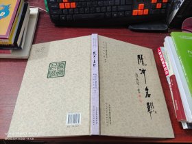 腾冲名联