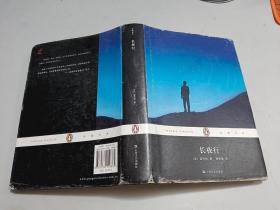 企鹅经典：长夜行      精装