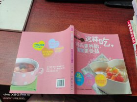 这样吃，妈妈更养胎，宝宝更受益：最专业的孕妈妈营养每日一读