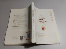 应惜艳阳年
