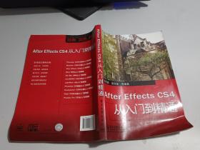 After Effects CS4从入门到精通