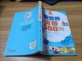均衡营养宝宝餐1588例