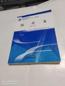 病理学   内有少许笔记划线