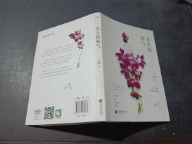 美人的底气