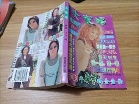 大家唱