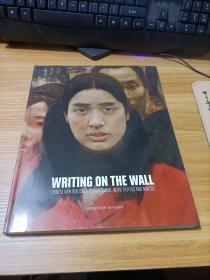 Writing on the Wall 中国新现实主义与先锋派