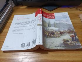 经济学原理   第7版
