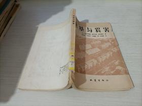 地基與震害