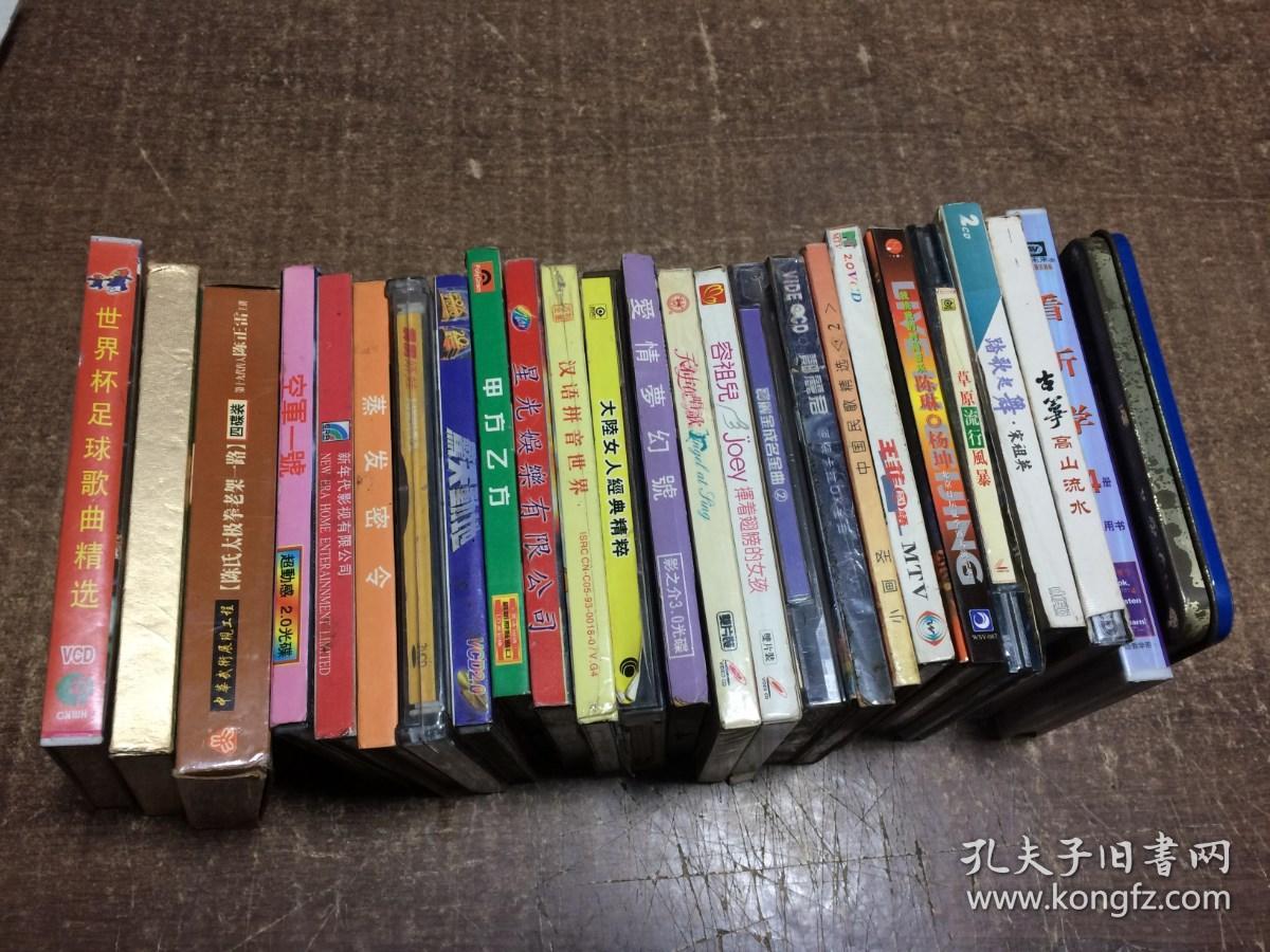 vcd陈琳杨坤北京日坛夏季露天演唱会白天鹅音像出版架一四四