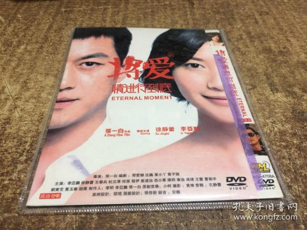 将爱_购买将爱相关商品_孔夫子旧书网