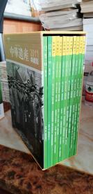 典藏版： 中华遗产v2011 1 2 3 4 5 6 7 8 9 10 11 12 1-12期 全年典藏 函盒）