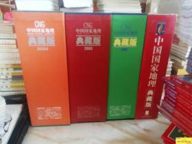 正版原版库存全新   中国国家地理 2001年 1 2 3 4 5 6 7 8 9 10 11 12期全 典藏版 2001一年价格