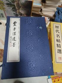 丰子恺遗墨 一函二册, 印500套,重1.8千克 西冷印社 丰子恺漫画 宣纸线装 丰子恺精品书集