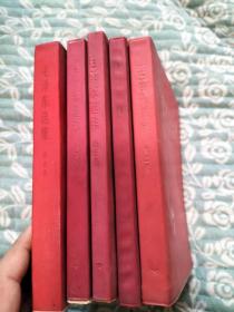 红皮毛泽东选集（全1-5卷