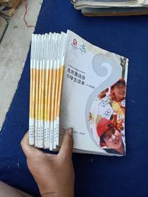 北京奥运会小学生读本4-6年级