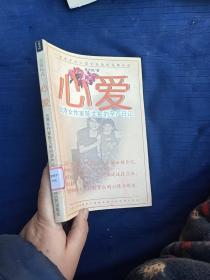 心爱:台湾女作家陈艾妮的孕产日记