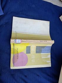 管理心理學
