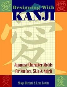 Designing with Kanji: Japanese Character Motifs for Surface, Skin & Spirit