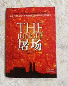 正版现货 屠场(THE JUNGLE)
