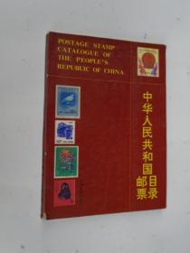 中华人民共和国邮票目录1989
