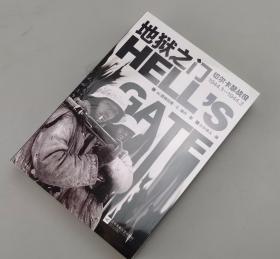 【指文正版少量】地狱之门：切尔卡瑟战役1944.1—1944.2（平装）