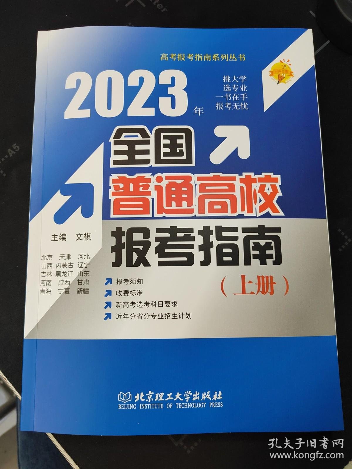 学业规划的重要性：掌握自己的未来