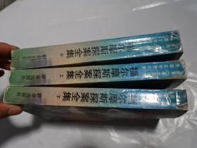 福尔摩斯探案集