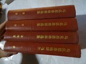 马克思恩格斯选集