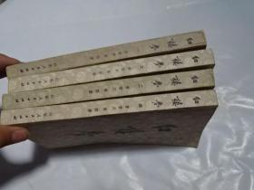 红楼梦