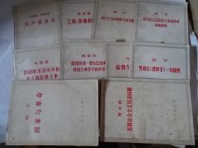 国家与革命
