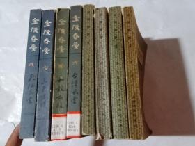 金陵春梦