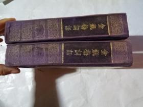 金瓶梅词话