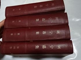 列宁选集