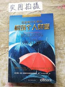 花旗银行引领您构筑个人财富