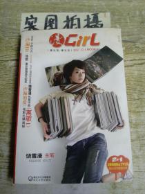 漫Girl：