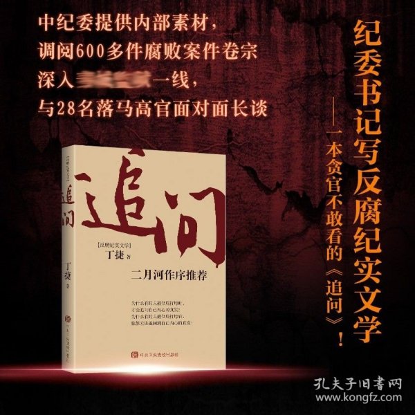 追问