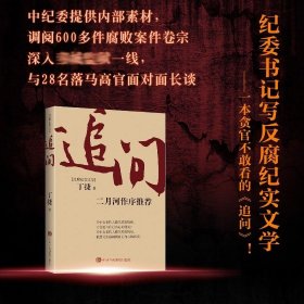 追问