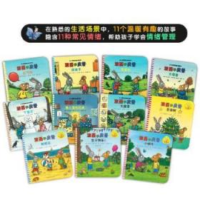 小小聪明豆波西和皮普绘本系列全11册3-4-5-6-8周岁儿童绘本故事启蒙图画书皮普和波西四册妈妈买绿豆非注音非点读版绘本0到3岁3-6