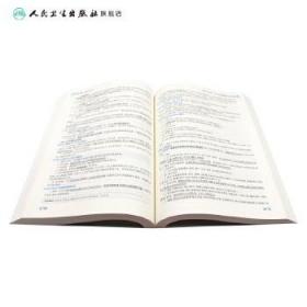 考试达人：2023全国护理学（中级）考试 冲刺跑（全2册）（配增值）可搭轻松过主管护师中级2023年护理学人卫版教材书历年真题丁震