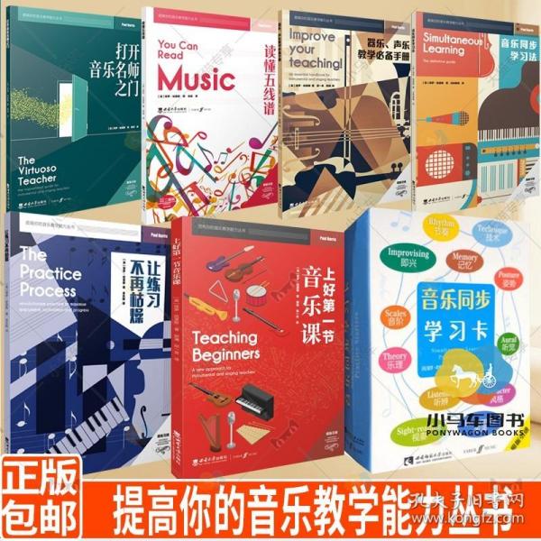 读懂五线谱