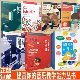 读懂五线谱